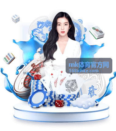 mk体育官方网篮球赛场资讯